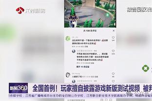 德拉富恩特：对阵巴西是欧洲杯前最后一次试阵，或尝试打三中卫